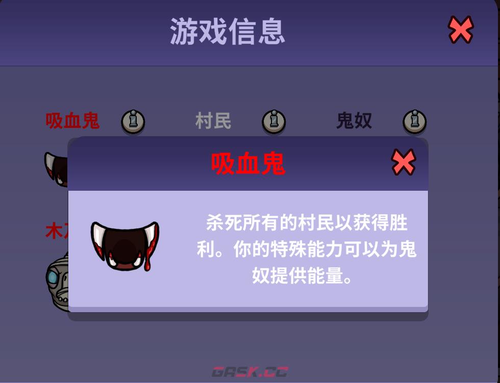 鹅鸭杀吸血鬼能干啥 吸血鬼技能介绍-第1张-手游攻略-GASK