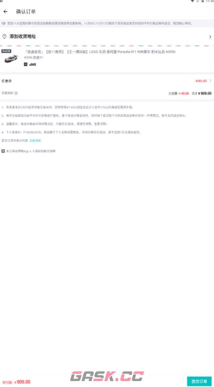 《得物》开发票方法-第4张-手游攻略-GASK