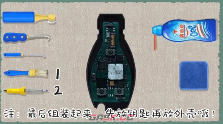 《收纳物语》清洗车钥匙通关攻略-第5张-手游攻略-GASK