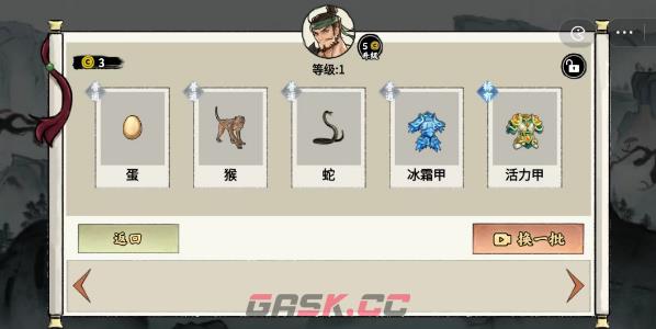 《异兽自走棋》后羿觉醒攻略-第3张-手游攻略-GASK