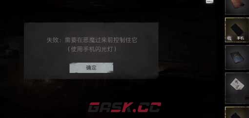 《黑暗笔录》手机闪光灯开启攻略-第4张-手游攻略-GASK