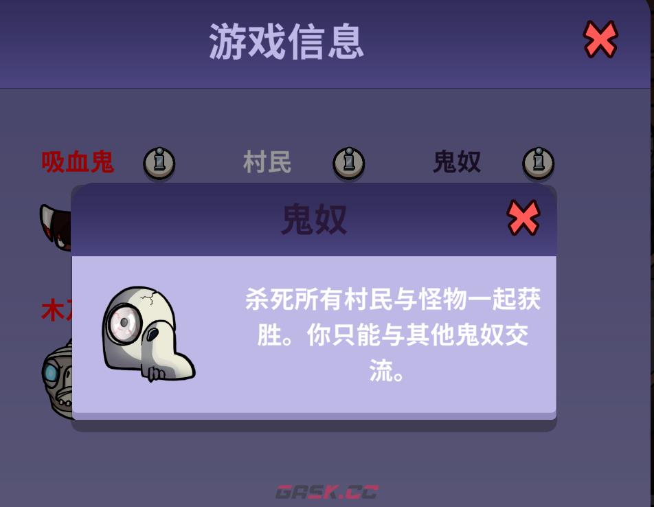 鹅鸭杀鬼奴有什么用 鬼奴技能介绍-第1张-手游攻略-GASK
