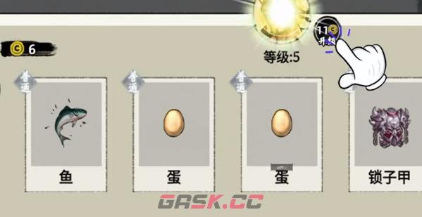 《异兽自走棋》共工觉醒攻略-第3张-手游攻略-GASK