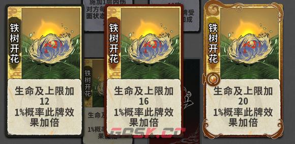 弈仙牌秘术图鉴 秘术牌效果大全-第22张-手游攻略-GASK