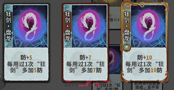 弈仙牌秘术图鉴 秘术牌效果大全-第5张-手游攻略-GASK