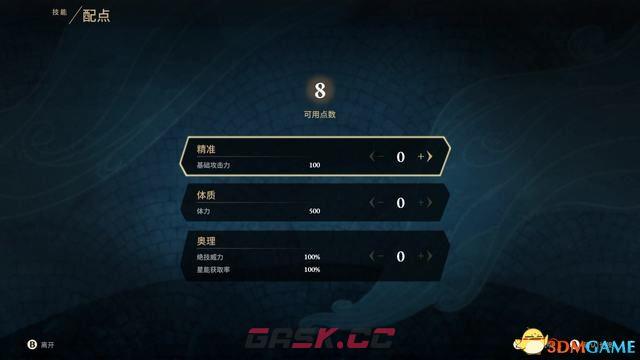 失落迷城群星的诅咒图文攻略 主线支线全流程通关指南-第7张-手游攻略-GASK