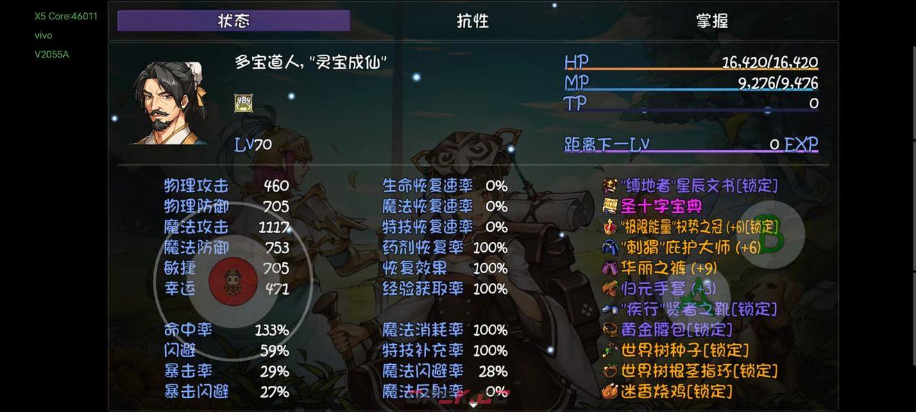 再刷一把宝藏队打造攻略大全-第34张-手游攻略-GASK