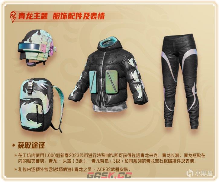 绝地求生M762四神兽成长武器预览-第4张-手游攻略-GASK
