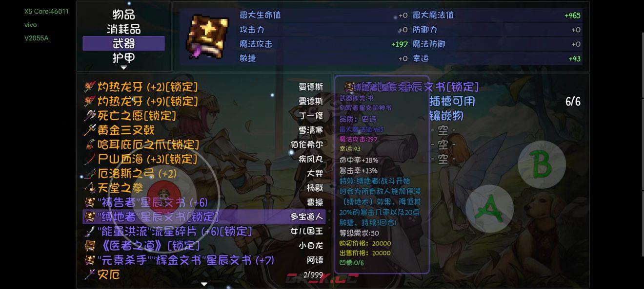 再刷一把宝藏队打造攻略大全-第23张-手游攻略-GASK