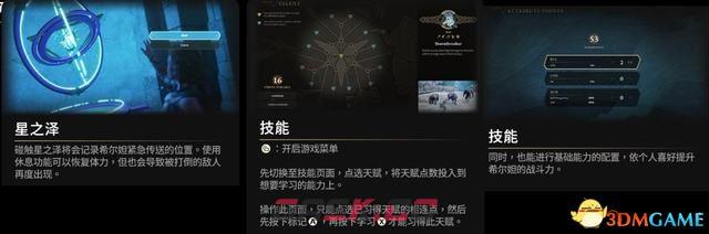 失落迷城群星的诅咒图文攻略 主线支线全流程通关指南-第6张-手游攻略-GASK