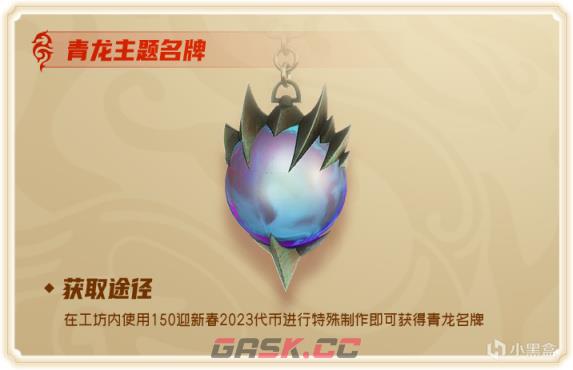 绝地求生M762四神兽成长武器预览-第5张-手游攻略-GASK