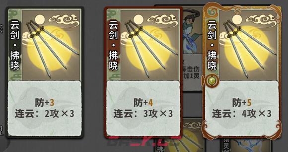 弈仙牌秘术图鉴 秘术牌效果大全-第3张-手游攻略-GASK