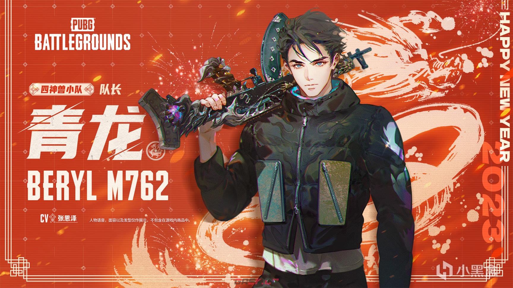 绝地求生M762四神兽成长武器预览-第2张-手游攻略-GASK