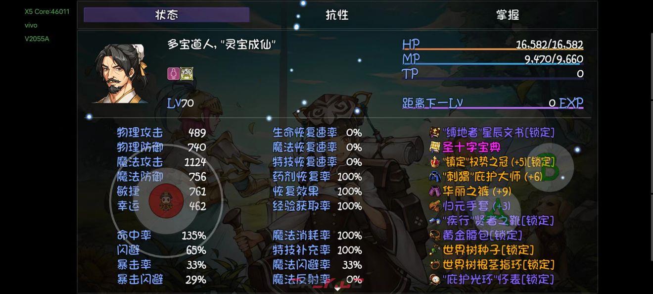 再刷一把宝藏队打造攻略大全-第42张-手游攻略-GASK