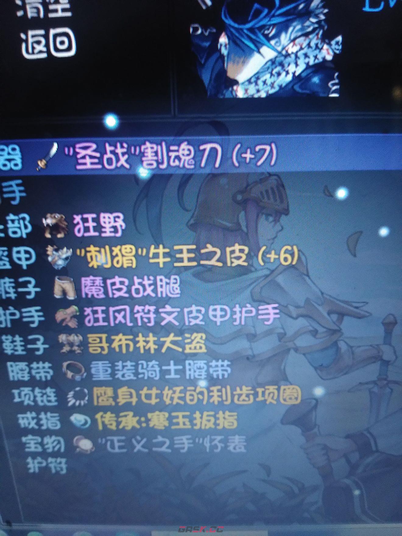 再刷一把宝藏队打造攻略大全-第12张-手游攻略-GASK