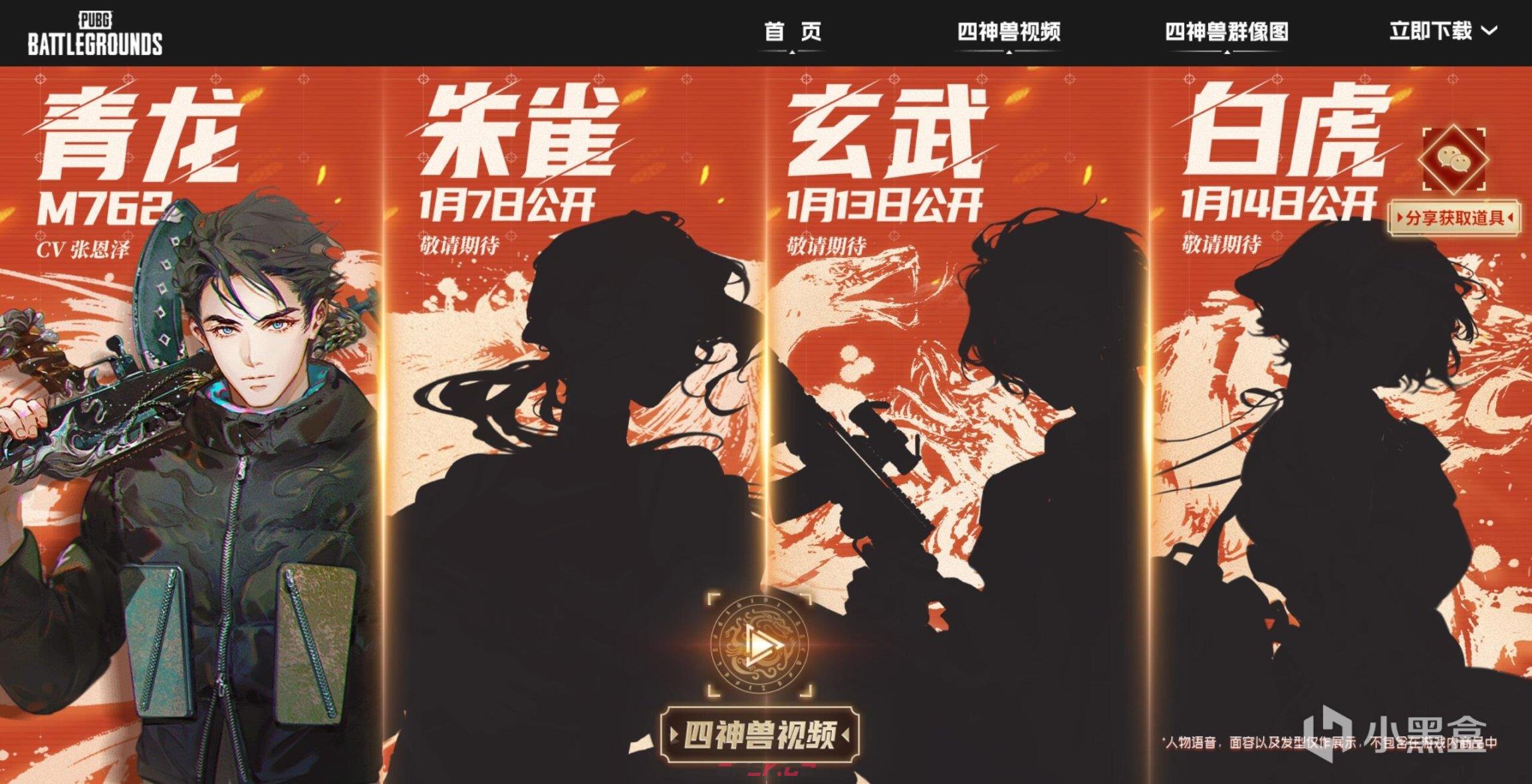 绝地求生M762四神兽成长武器预览