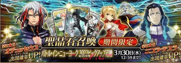 《FGO》2023国服卡池顺序介绍-第13张-手游攻略-GASK