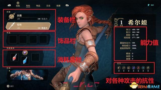 失落迷城群星的诅咒图文攻略 主线支线全流程通关指南-第10张-手游攻略-GASK