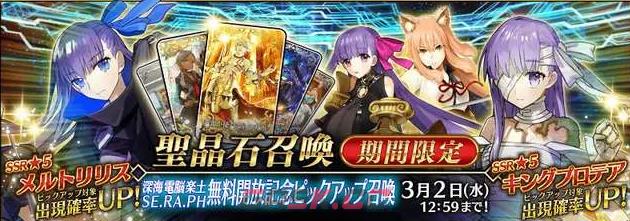 《FGO》2023国服卡池顺序介绍-第10张-手游攻略-GASK