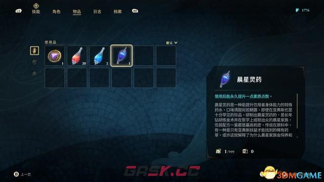失落迷城群星的诅咒图文攻略 主线支线全流程通关指南-第14张-手游攻略-GASK