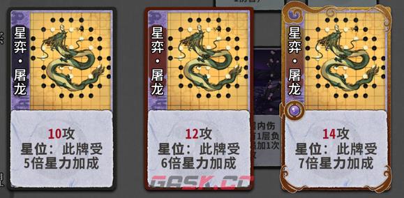 弈仙牌秘术图鉴 秘术牌效果大全-第21张-手游攻略-GASK