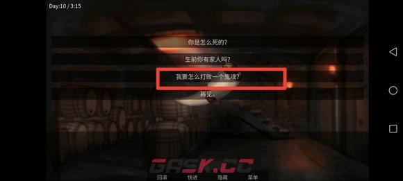 矛之酒馆圣拳怎么学 圣拳学习方法-第8张-手游攻略-GASK