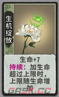 弈仙牌秘术图鉴 秘术牌效果大全-第16张-手游攻略-GASK