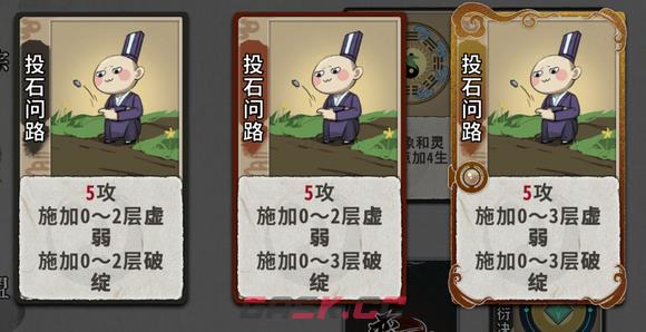 弈仙牌秘术图鉴 秘术牌效果大全-第15张-手游攻略-GASK