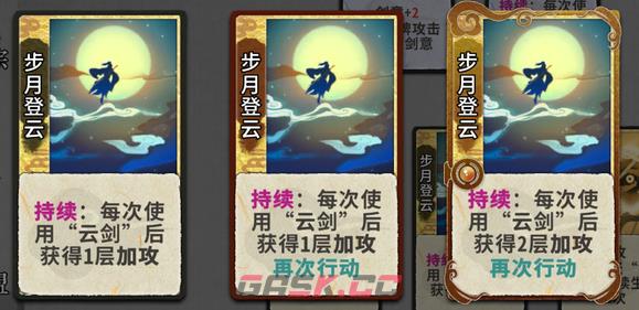 弈仙牌秘术图鉴 秘术牌效果大全-第10张-手游攻略-GASK