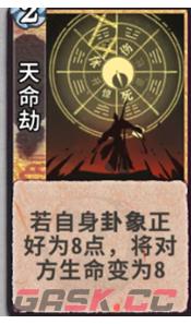 弈仙牌秘术图鉴 秘术牌效果大全-第24张-手游攻略-GASK