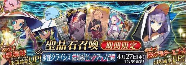 《FGO》2023国服卡池顺序介绍-第17张-手游攻略-GASK