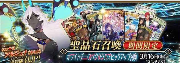 《FGO》2023国服卡池顺序介绍-第11张-手游攻略-GASK