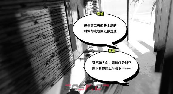 孤岛海妖密码一览 保险柜密码是什么-第1张-手游攻略-GASK