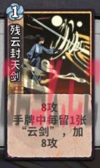 弈仙牌秘术图鉴 秘术牌效果大全-第12张-手游攻略-GASK