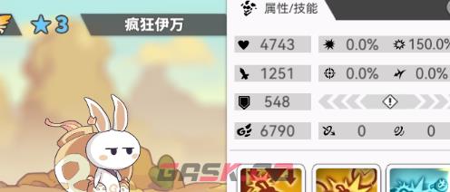 《使魔计划》胎三风系疯狂伊万强度介绍-第2张-手游攻略-GASK