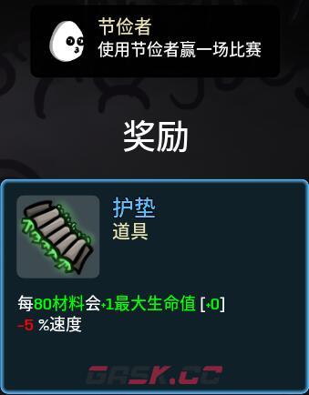 土豆兄弟道具解锁大全 全道具解锁方法-第20张-手游攻略-GASK