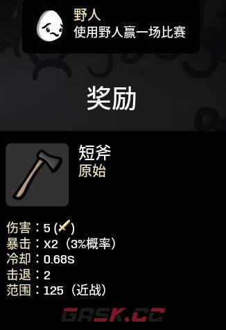 土豆兄弟道具解锁大全 全道具解锁方法-第5张-手游攻略-GASK