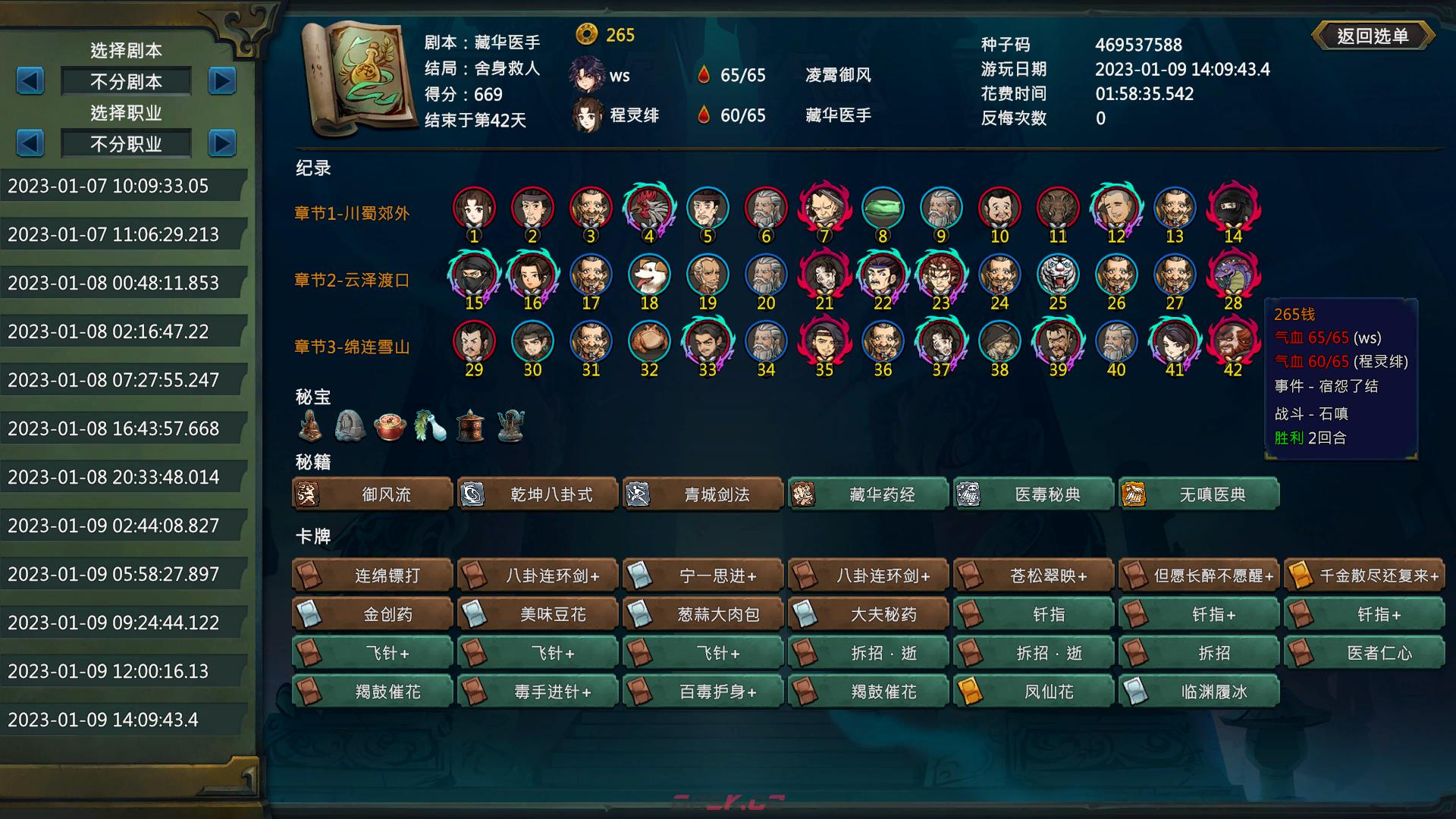天外武林BOSS通关配置攻略