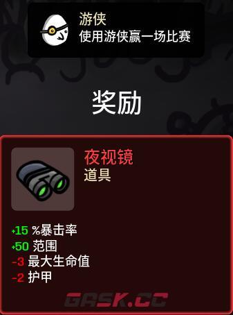 土豆兄弟道具解锁大全 全道具解锁方法-第12张-手游攻略-GASK