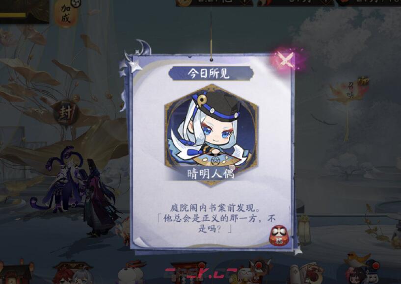 《阴阳师》踏月寻踪第四天人偶位置-第2张-手游攻略-GASK