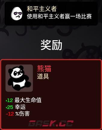 土豆兄弟道具解锁大全 全道具解锁方法-第18张-手游攻略-GASK