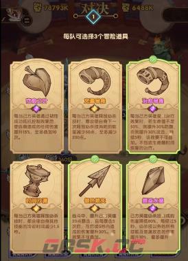 《剑与远征》驱邪迎福阵容搭配-第5张-手游攻略-GASK