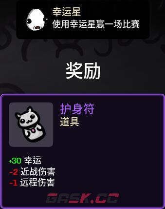 土豆兄弟道具解锁大全 全道具解锁方法-第14张-手游攻略-GASK