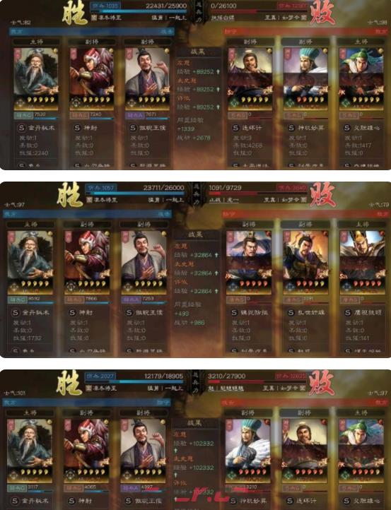 《三国志战略版》白板T0武锋象阵容推荐-第2张-手游攻略-GASK