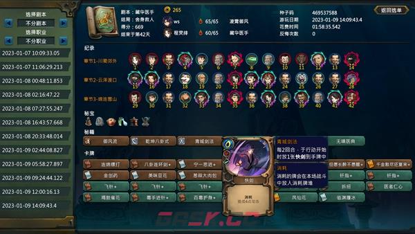 天外武林无伤过boss套路分享 怎么无伤打boss-第4张-手游攻略-GASK