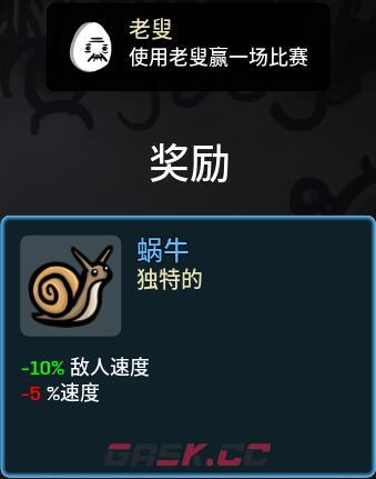 土豆兄弟道具解锁大全 全道具解锁方法-第13张-手游攻略-GASK
