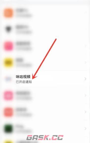《咪咕视频》关闭消息推送方法-第3张-手游攻略-GASK