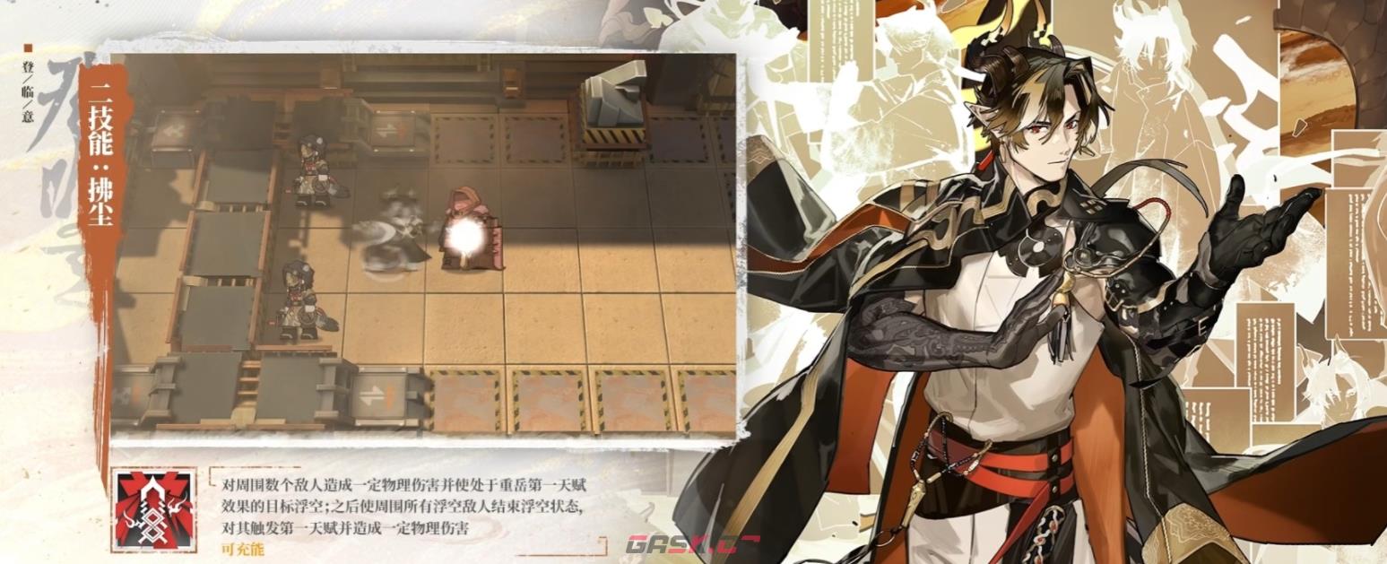 《明日方舟》春节限定干员重岳技能介绍-第5张-手游攻略-GASK