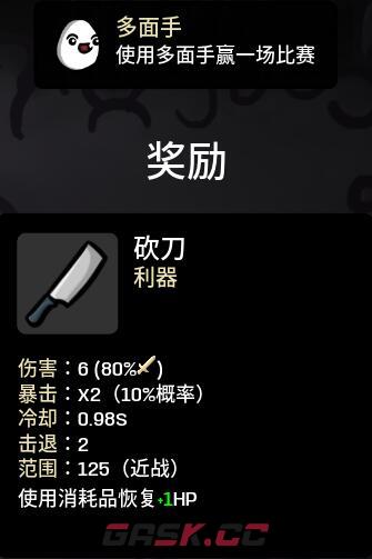土豆兄弟道具解锁大全 全道具解锁方法-第4张-手游攻略-GASK