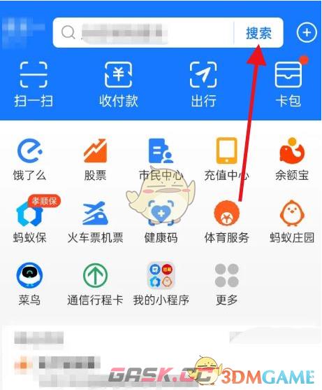 《支付宝》补办高考档案方法-第2张-手游攻略-GASK